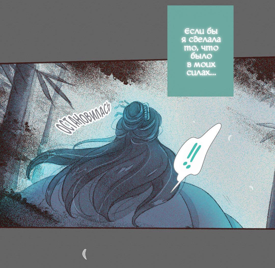 Манга Вампир Беру и Призрак Аки - Глава 61 Страница 10