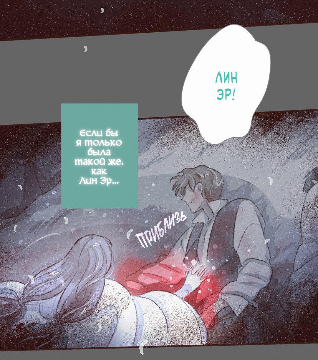Манга Вампир Беру и Призрак Аки - Глава 61 Страница 9