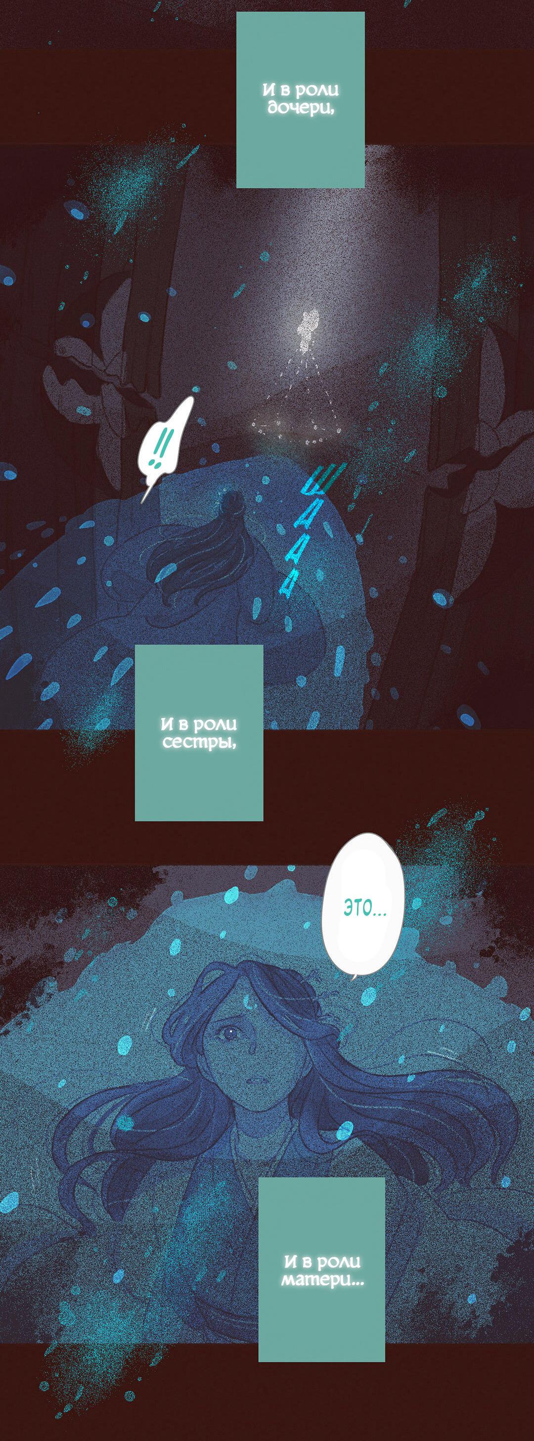 Манга Вампир Беру и Призрак Аки - Глава 61 Страница 15