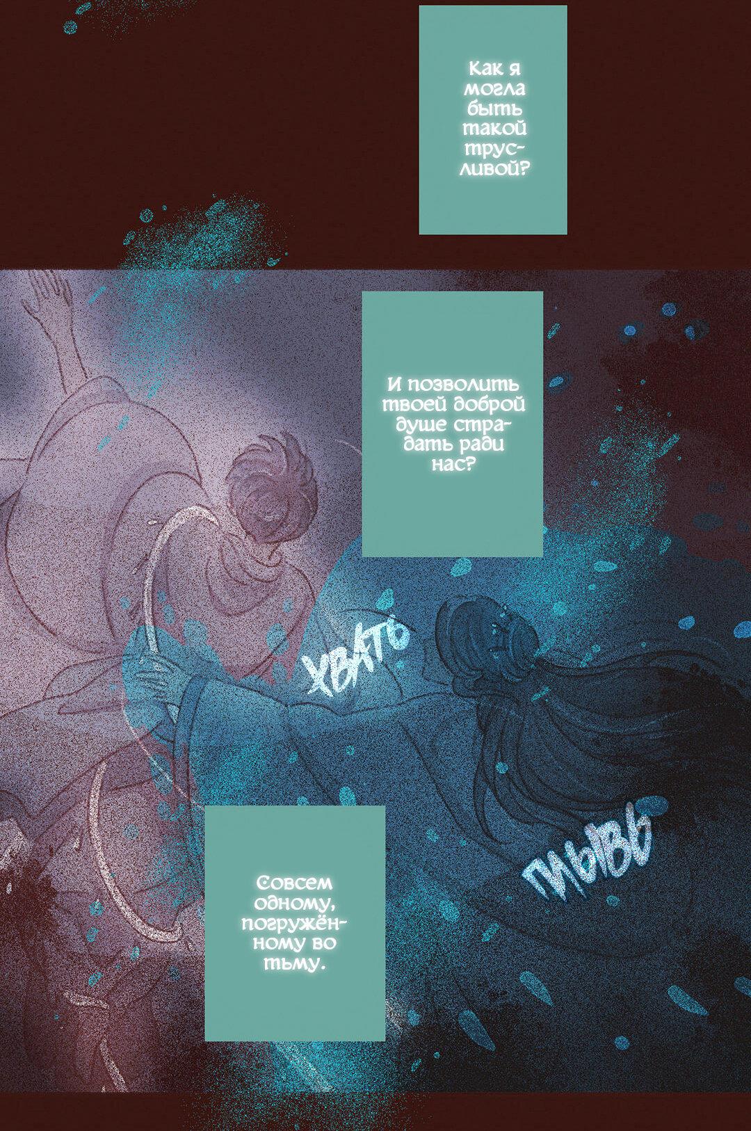 Манга Вампир Беру и Призрак Аки - Глава 61 Страница 19