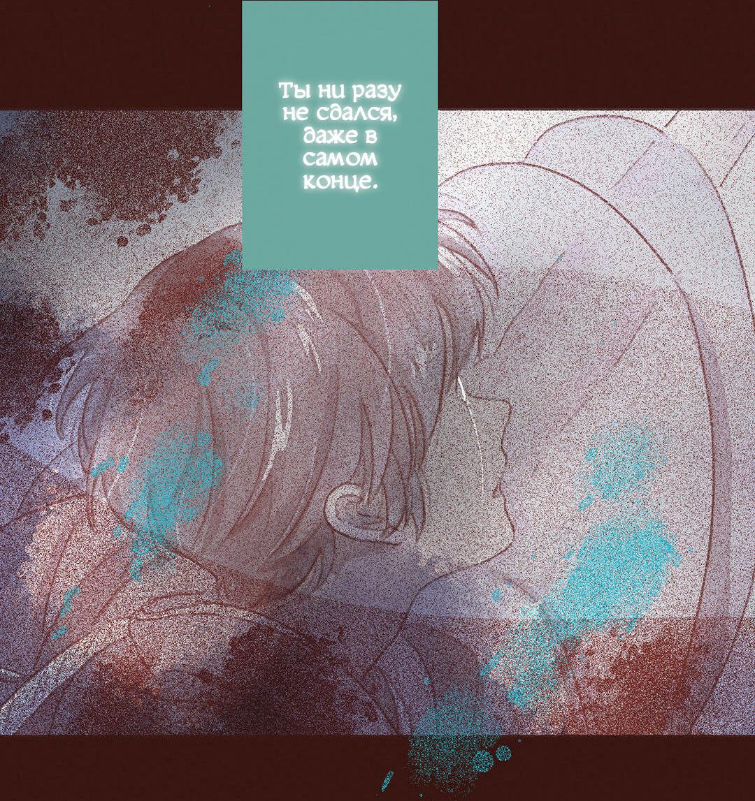 Манга Вампир Беру и Призрак Аки - Глава 61 Страница 17