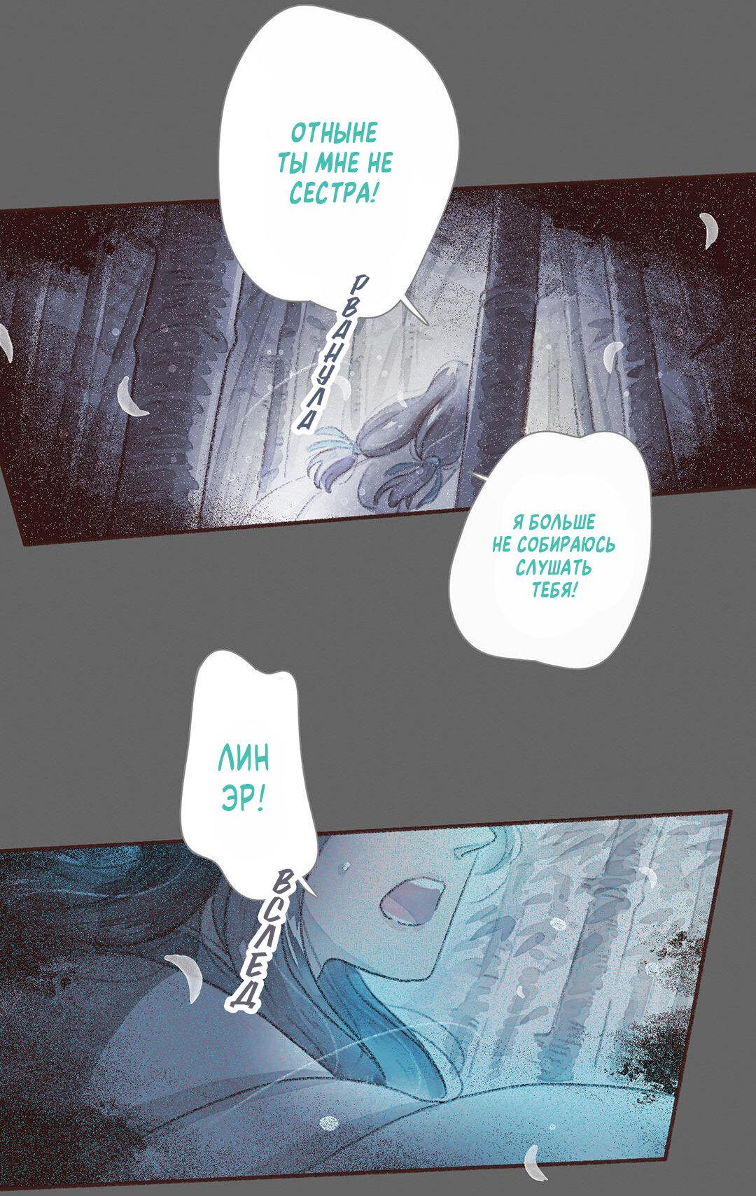 Манга Вампир Беру и Призрак Аки - Глава 61 Страница 7