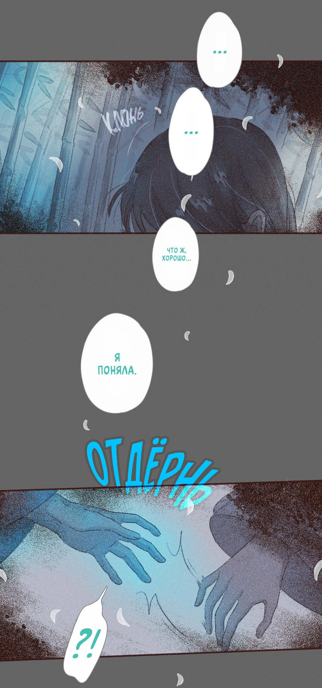 Манга Вампир Беру и Призрак Аки - Глава 61 Страница 5