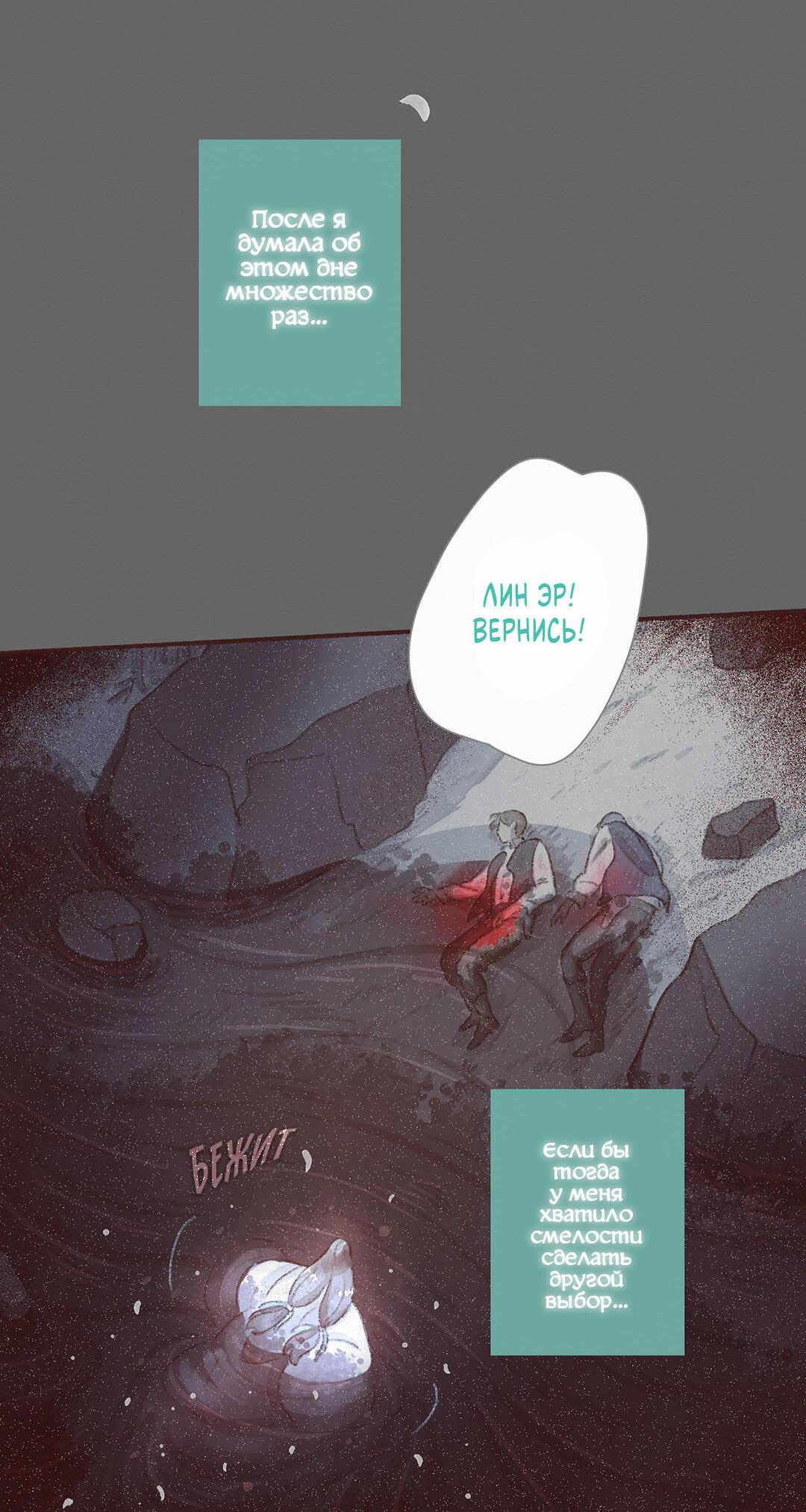 Манга Вампир Беру и Призрак Аки - Глава 61 Страница 8