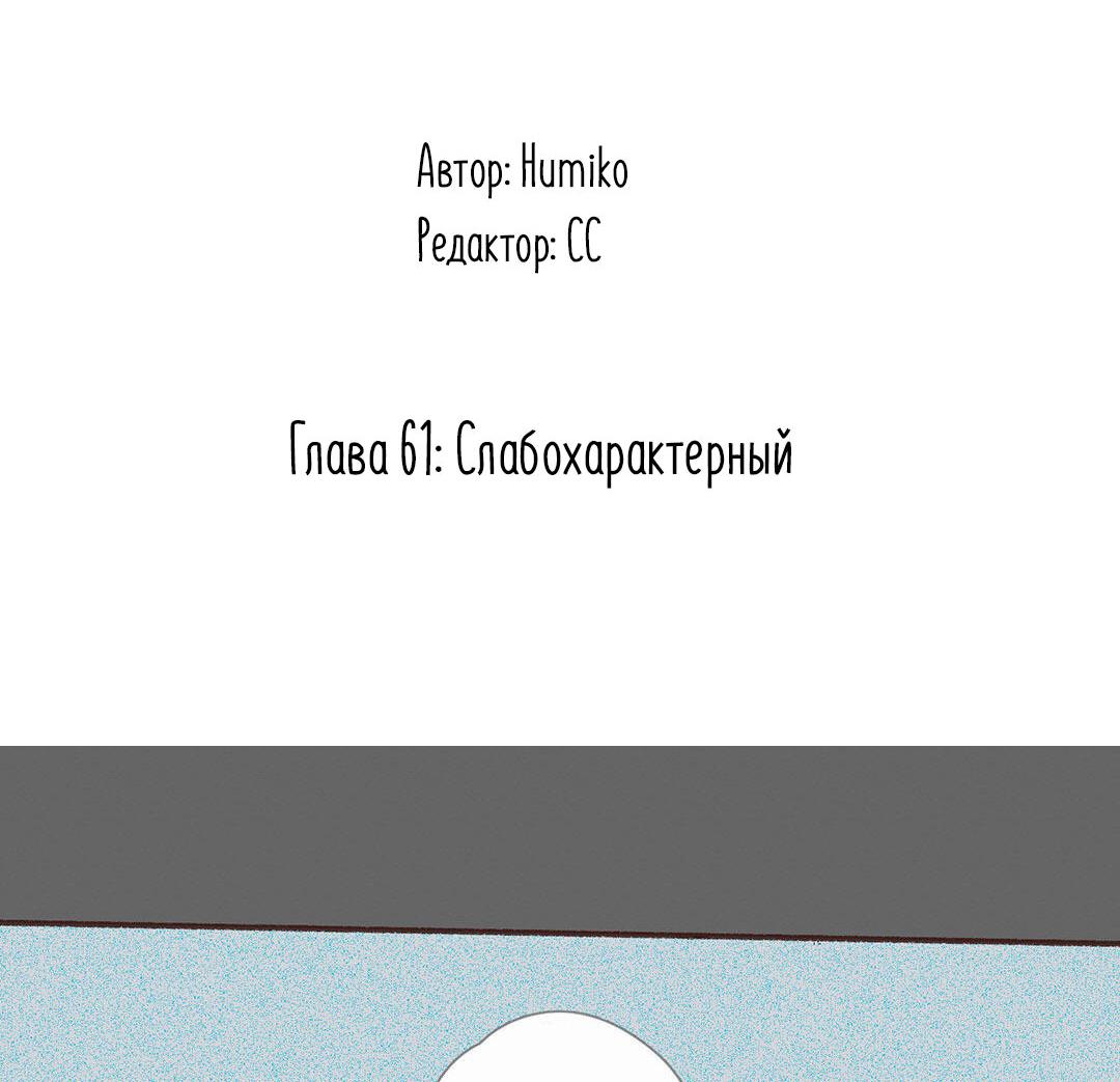 Манга Вампир Беру и Призрак Аки - Глава 61 Страница 2
