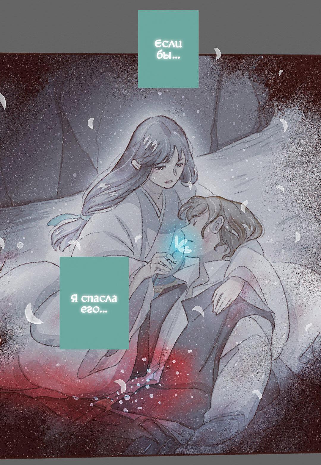 Манга Вампир Беру и Призрак Аки - Глава 61 Страница 11