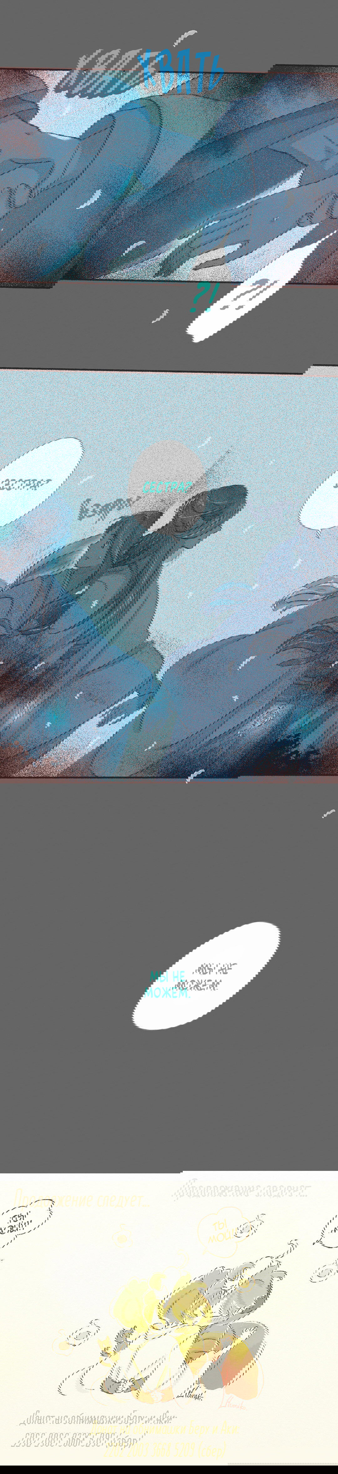 Манга Вампир Беру и Призрак Аки - Глава 60 Страница 19