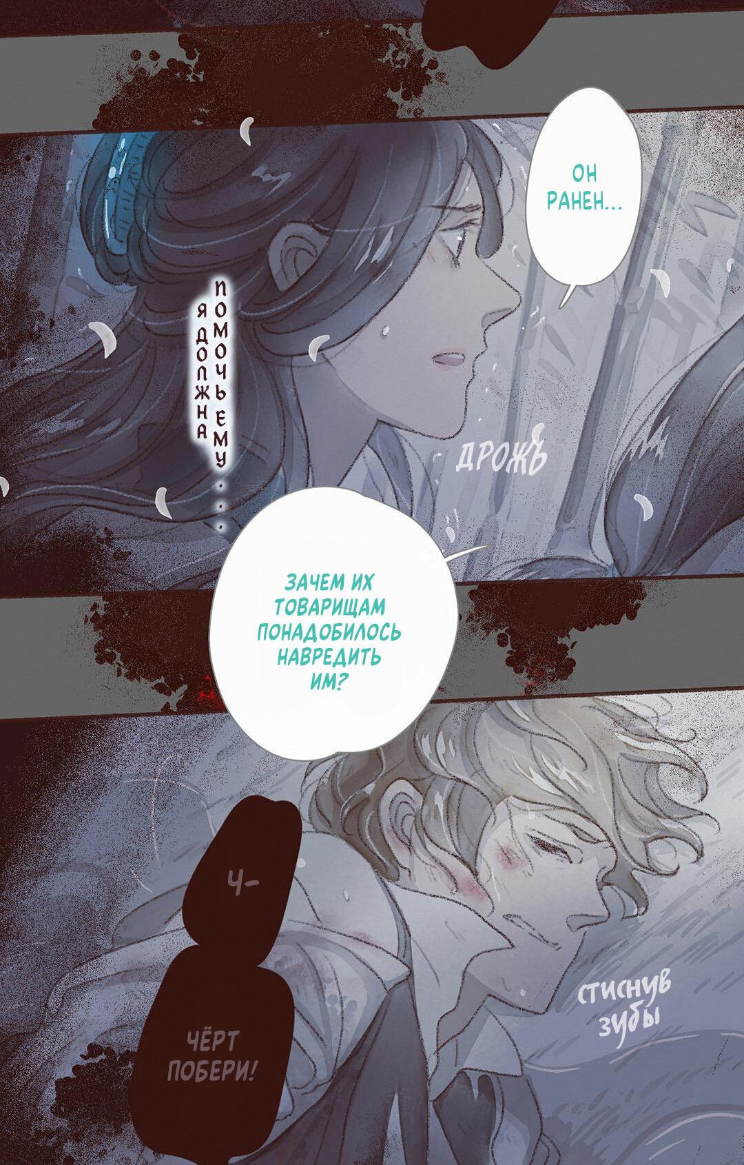 Манга Вампир Беру и Призрак Аки - Глава 60 Страница 15