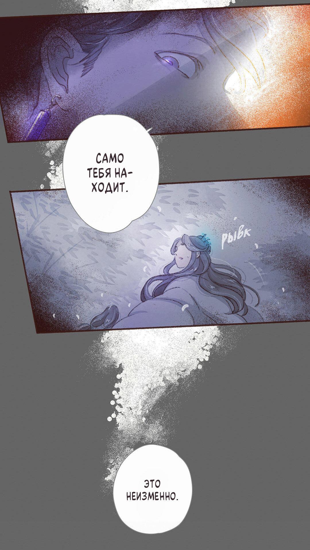 Манга Вампир Беру и Призрак Аки - Глава 60 Страница 12