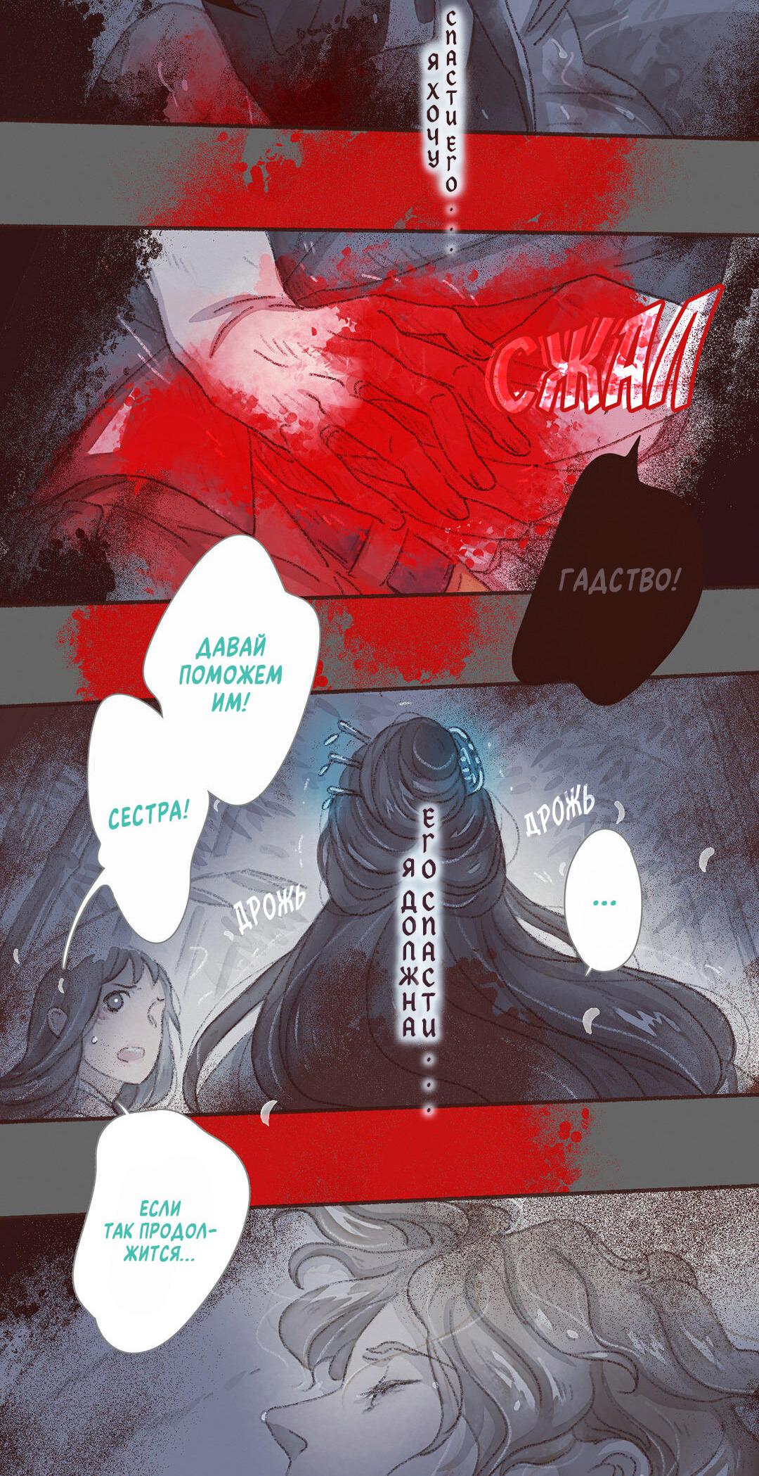 Манга Вампир Беру и Призрак Аки - Глава 60 Страница 16