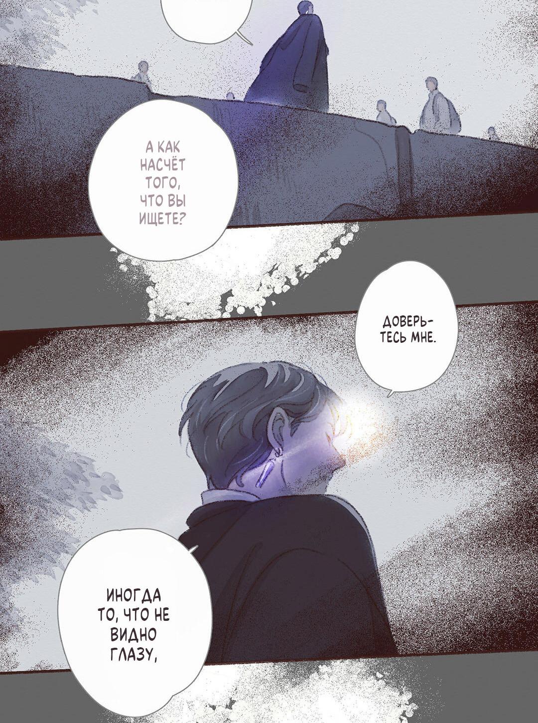 Манга Вампир Беру и Призрак Аки - Глава 60 Страница 11