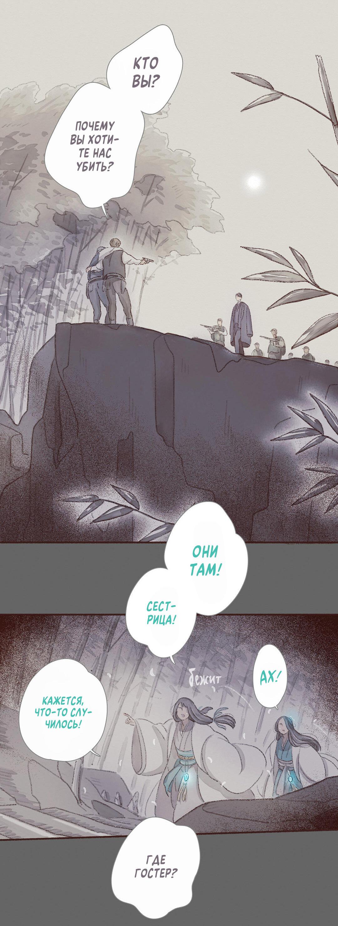 Манга Вампир Беру и Призрак Аки - Глава 60 Страница 3