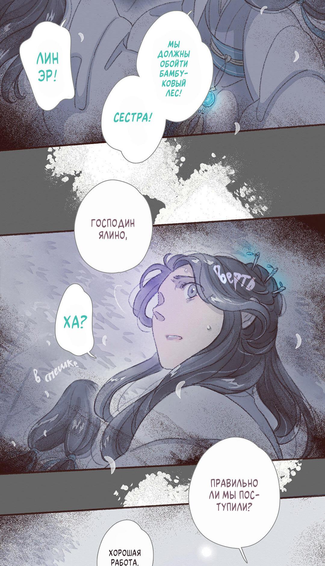 Манга Вампир Беру и Призрак Аки - Глава 60 Страница 10