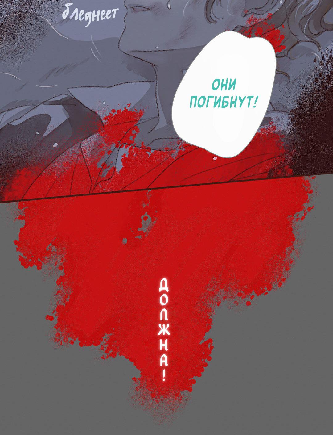 Манга Вампир Беру и Призрак Аки - Глава 60 Страница 17