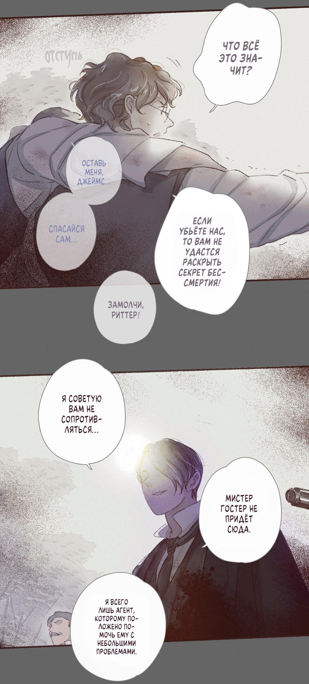 Манга Вампир Беру и Призрак Аки - Глава 60 Страница 4