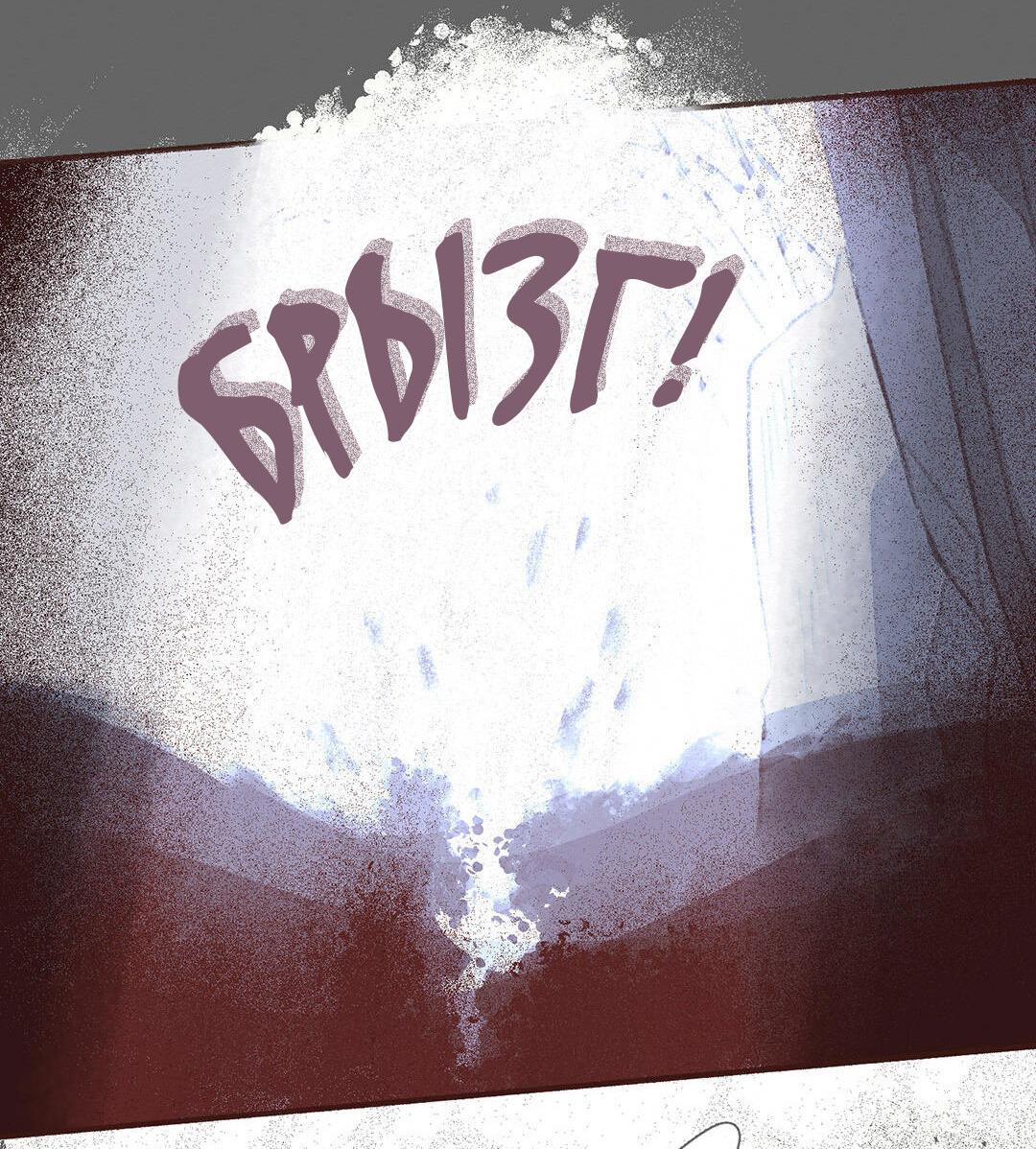 Манга Вампир Беру и Призрак Аки - Глава 60 Страница 8