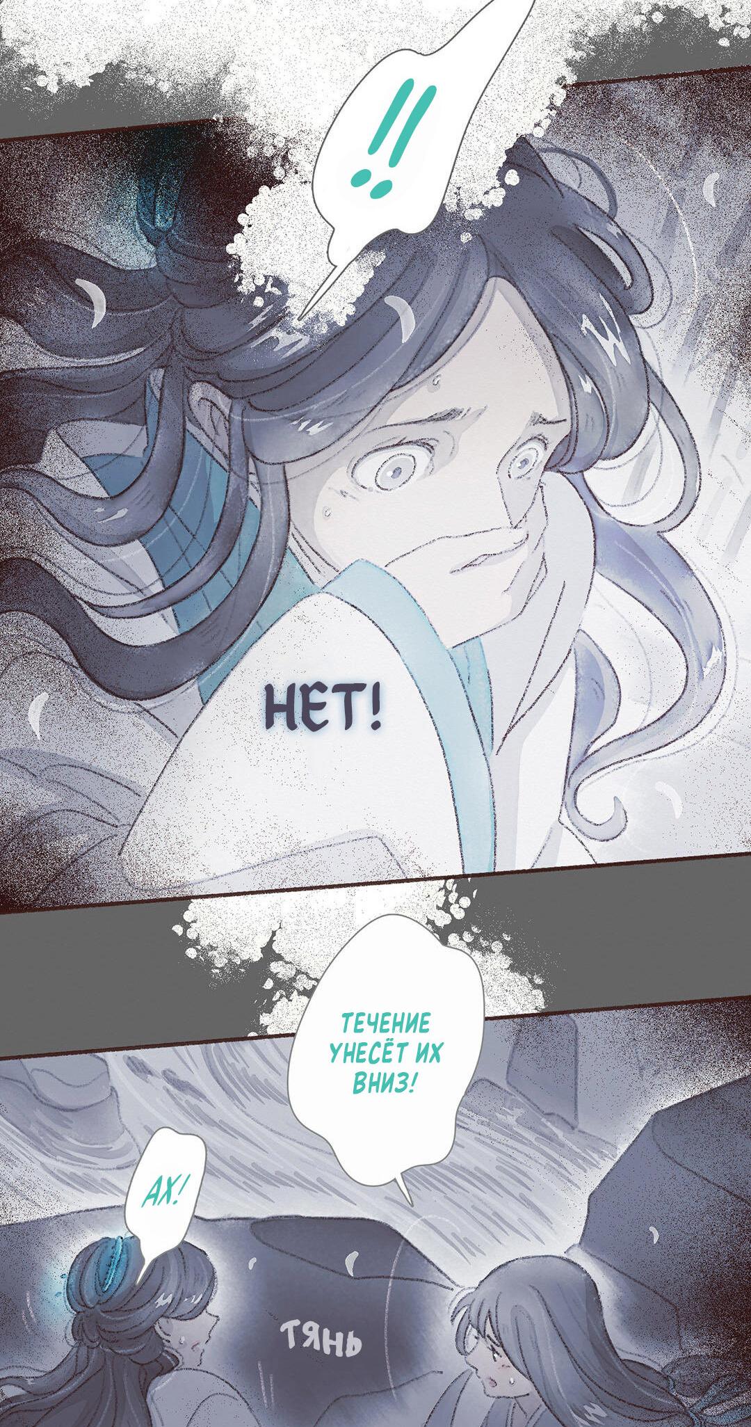 Манга Вампир Беру и Призрак Аки - Глава 60 Страница 9