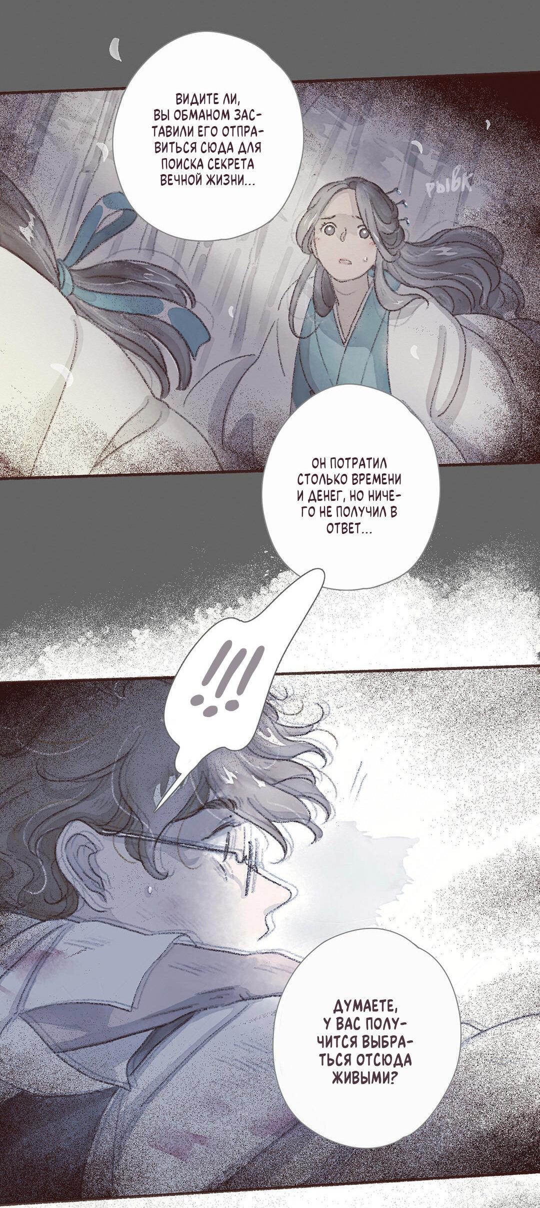 Манга Вампир Беру и Призрак Аки - Глава 60 Страница 5