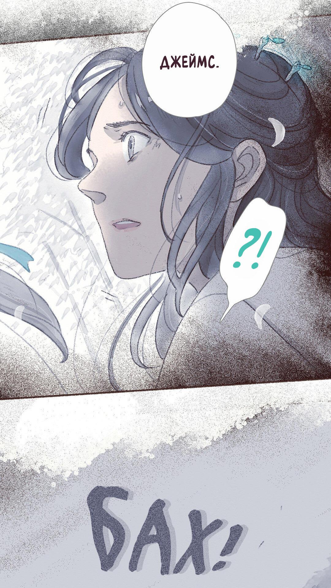 Манга Вампир Беру и Призрак Аки - Глава 60 Страница 6