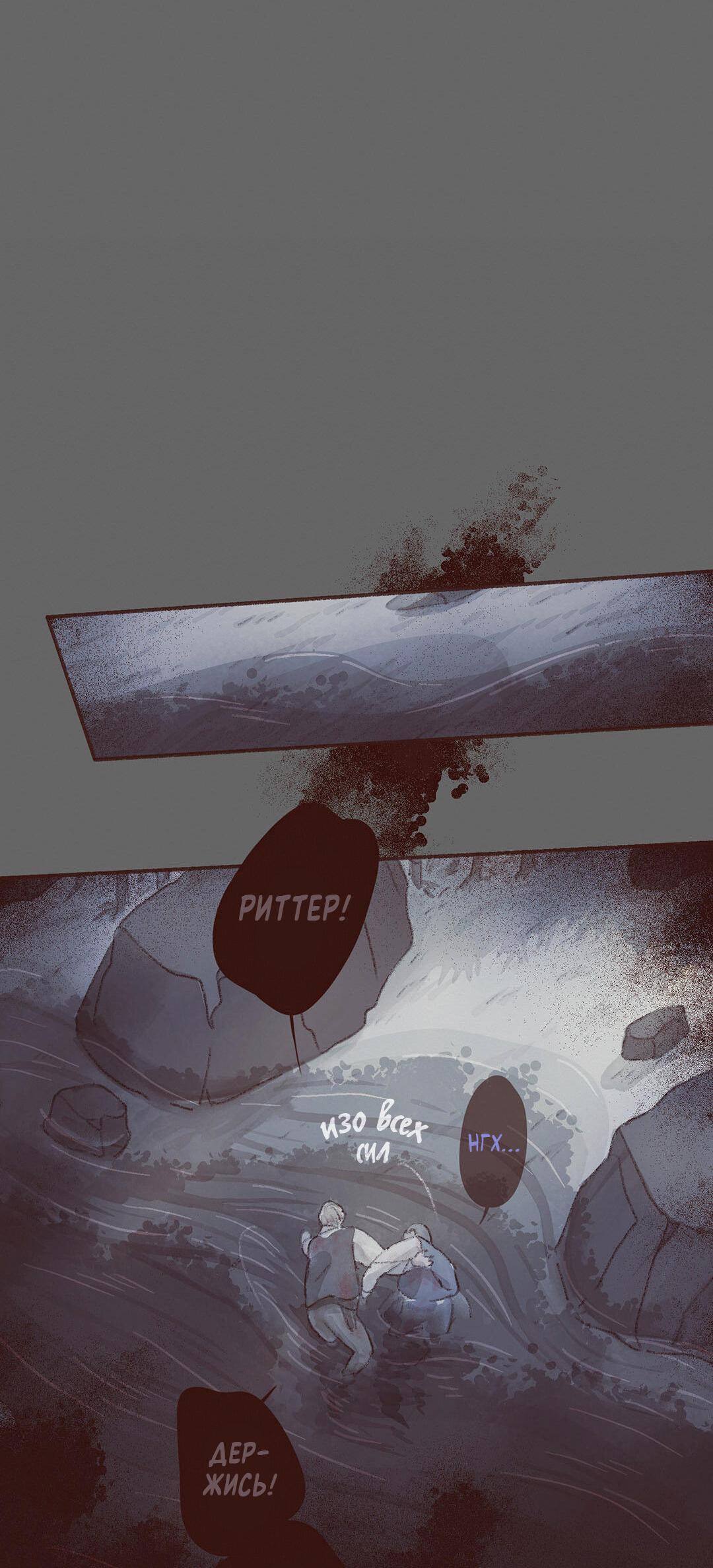 Манга Вампир Беру и Призрак Аки - Глава 60 Страница 13