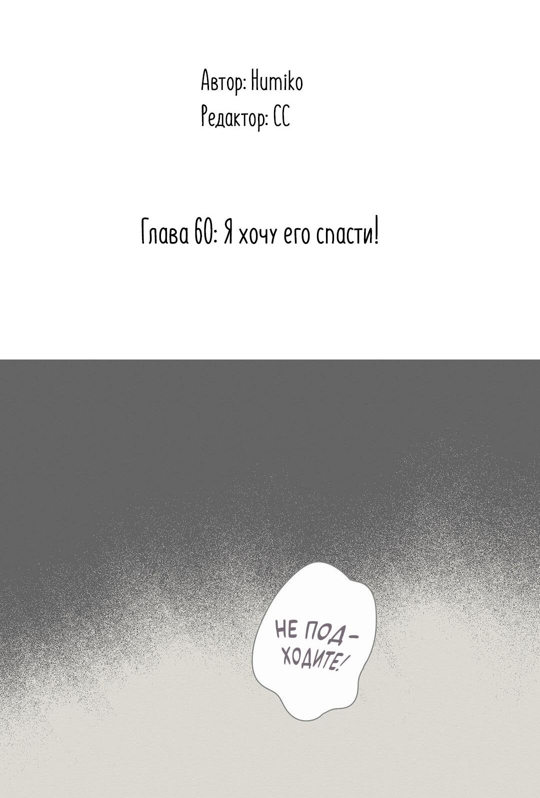 Манга Вампир Беру и Призрак Аки - Глава 60 Страница 2