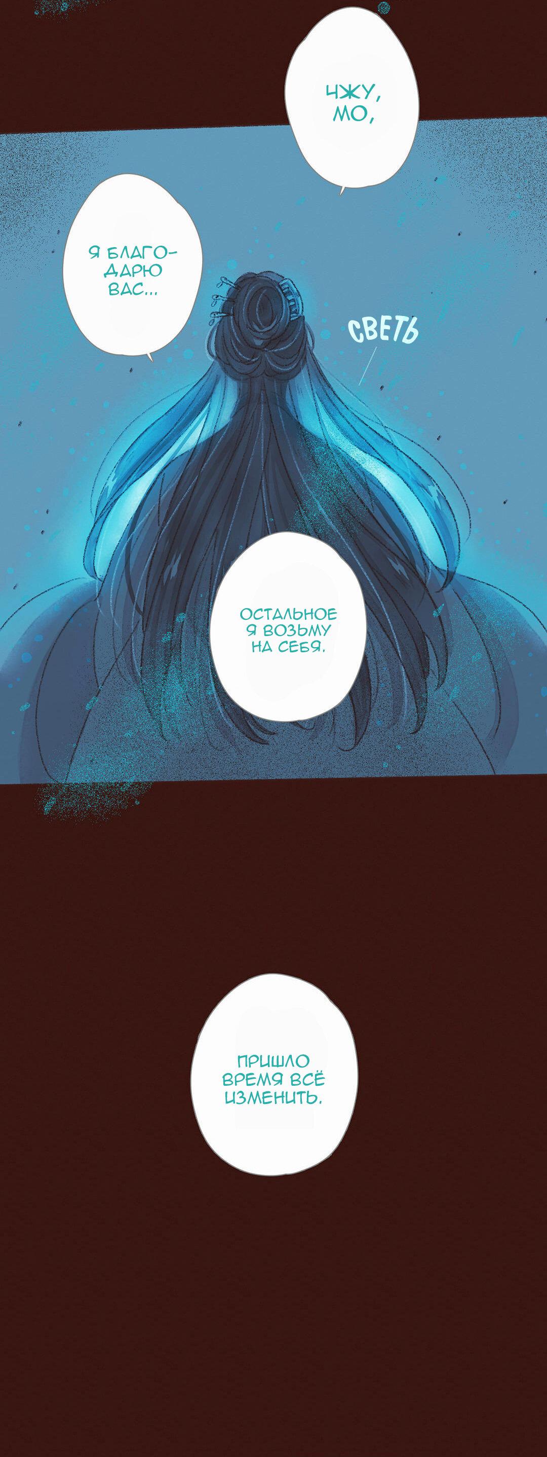 Манга Вампир Беру и Призрак Аки - Глава 59 Страница 15