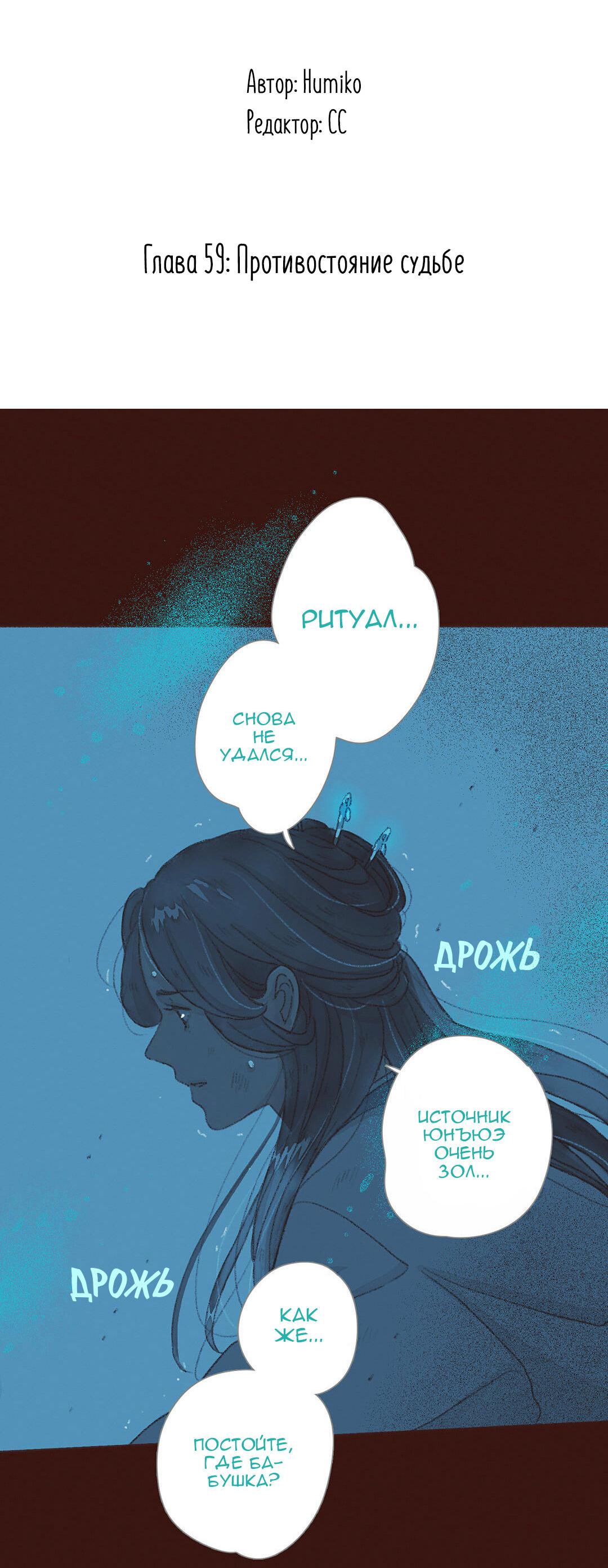 Манга Вампир Беру и Призрак Аки - Глава 59 Страница 2