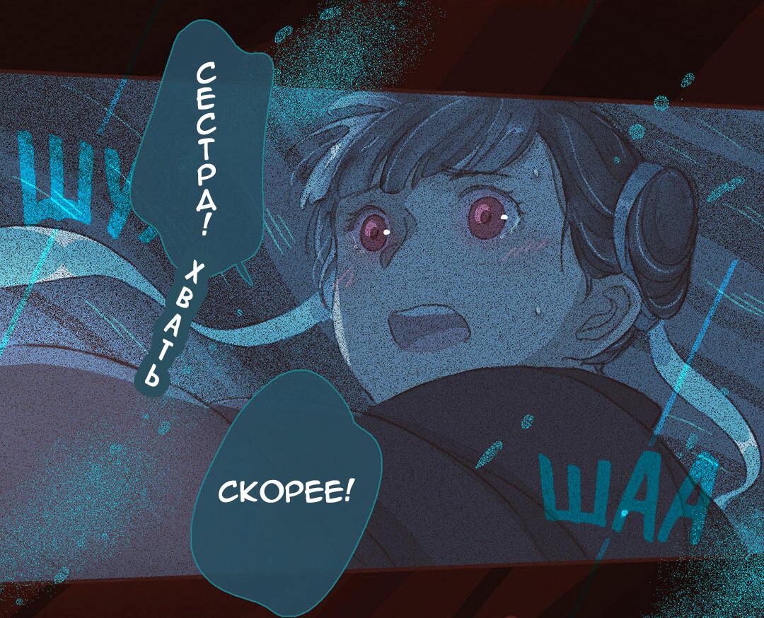 Манга Вампир Беру и Призрак Аки - Глава 59 Страница 6