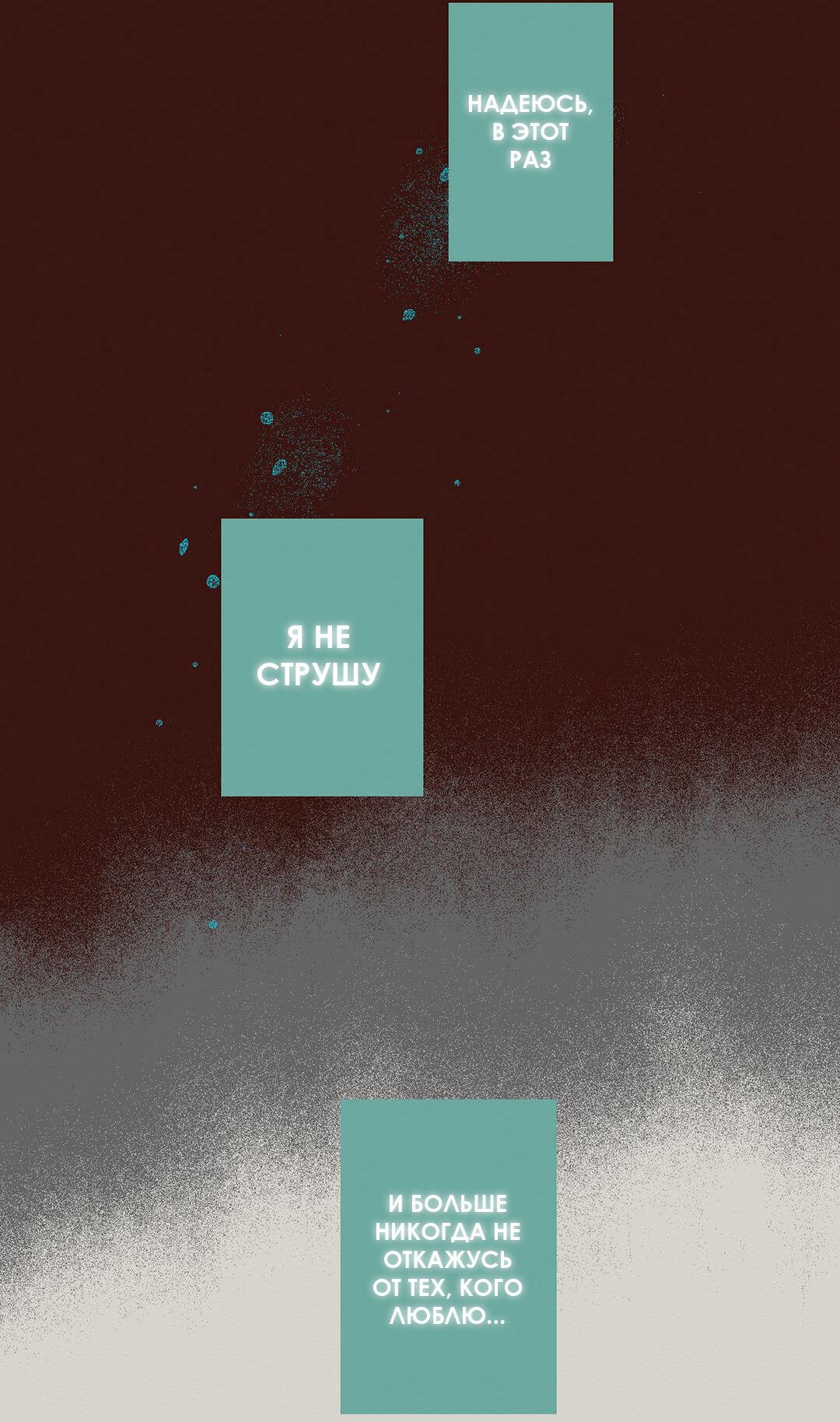 Манга Вампир Беру и Призрак Аки - Глава 59 Страница 16