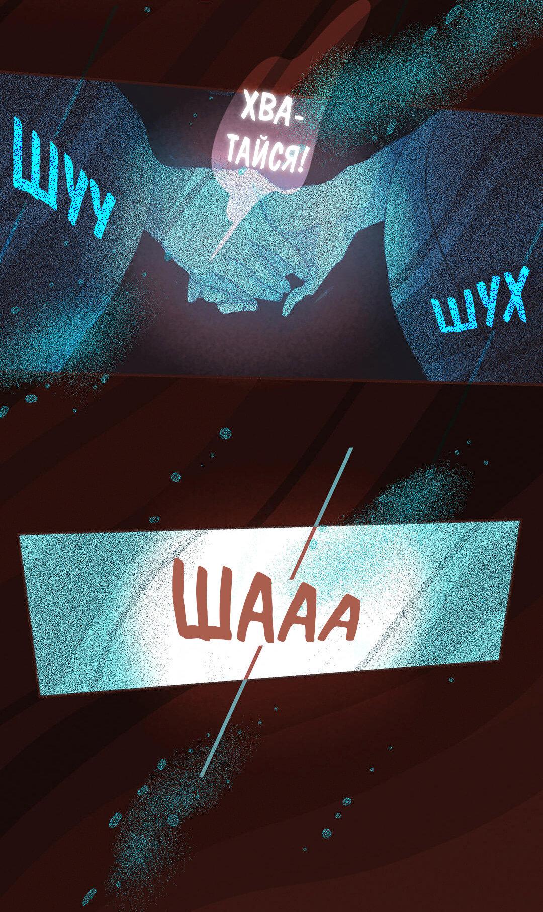 Манга Вампир Беру и Призрак Аки - Глава 59 Страница 7