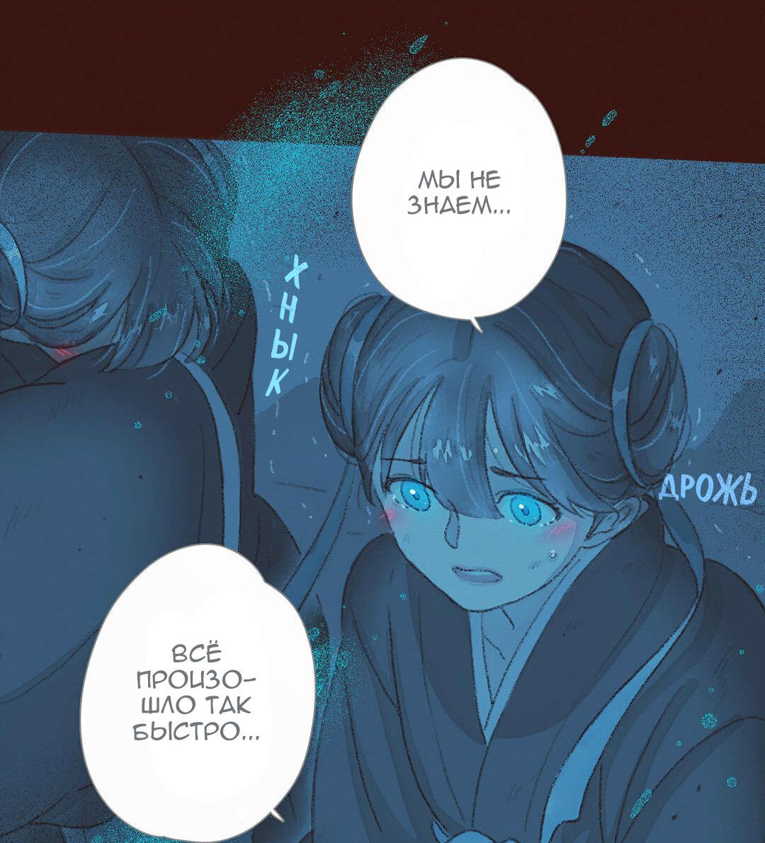 Манга Вампир Беру и Призрак Аки - Глава 59 Страница 3