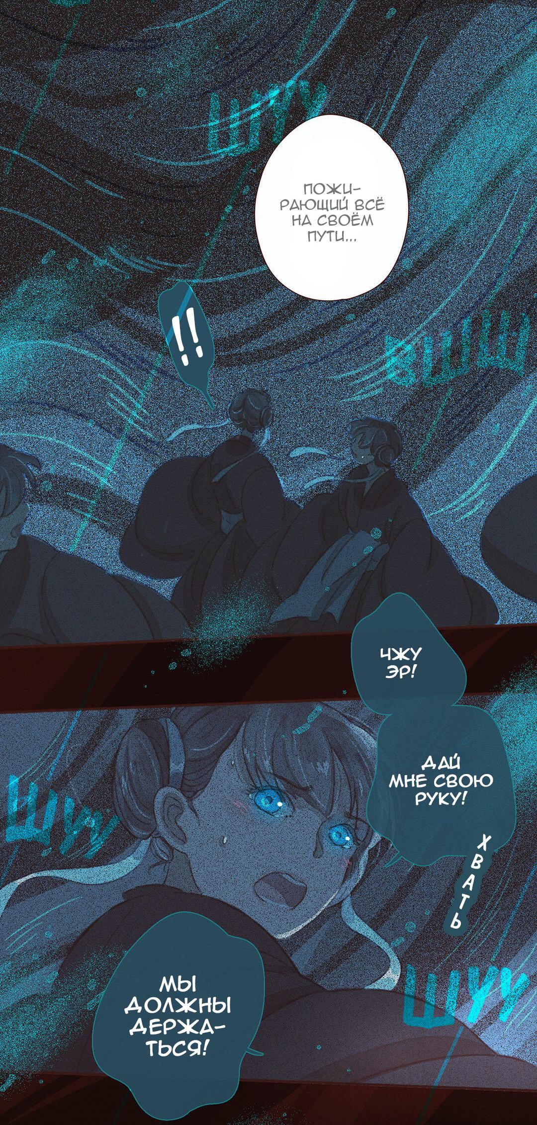 Манга Вампир Беру и Призрак Аки - Глава 59 Страница 5