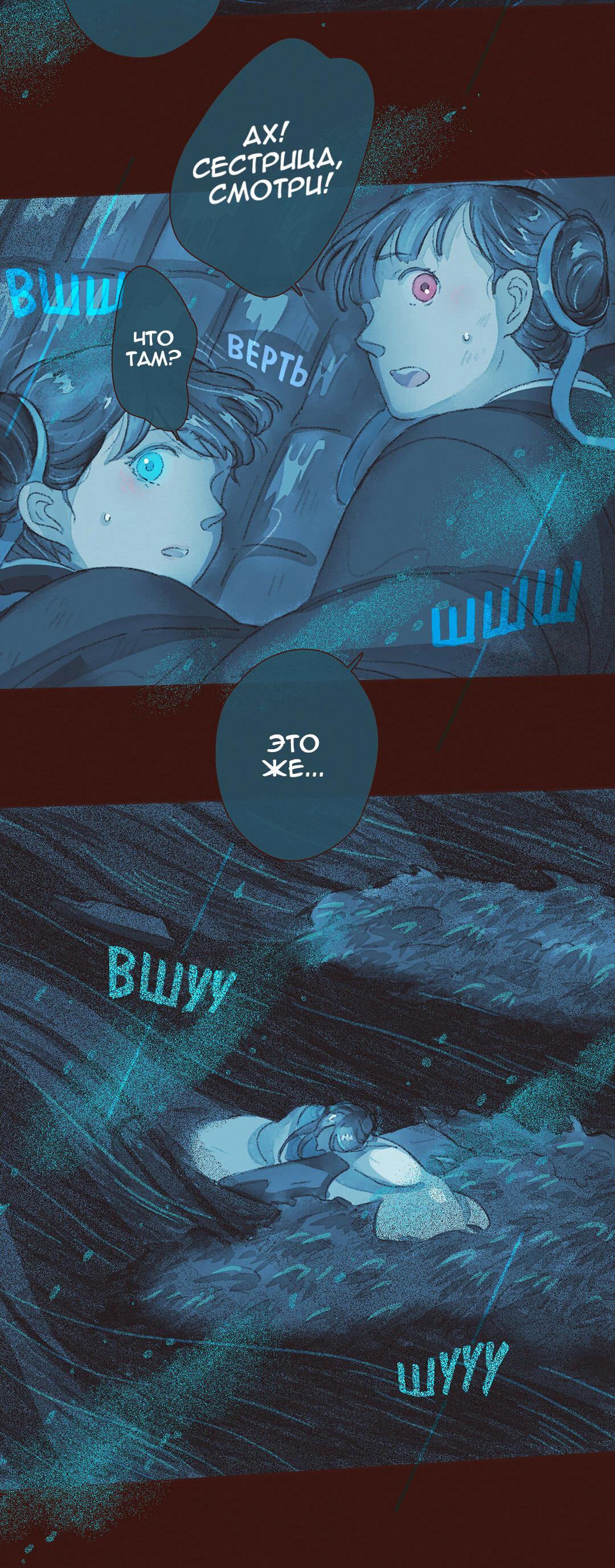 Манга Вампир Беру и Призрак Аки - Глава 59 Страница 9