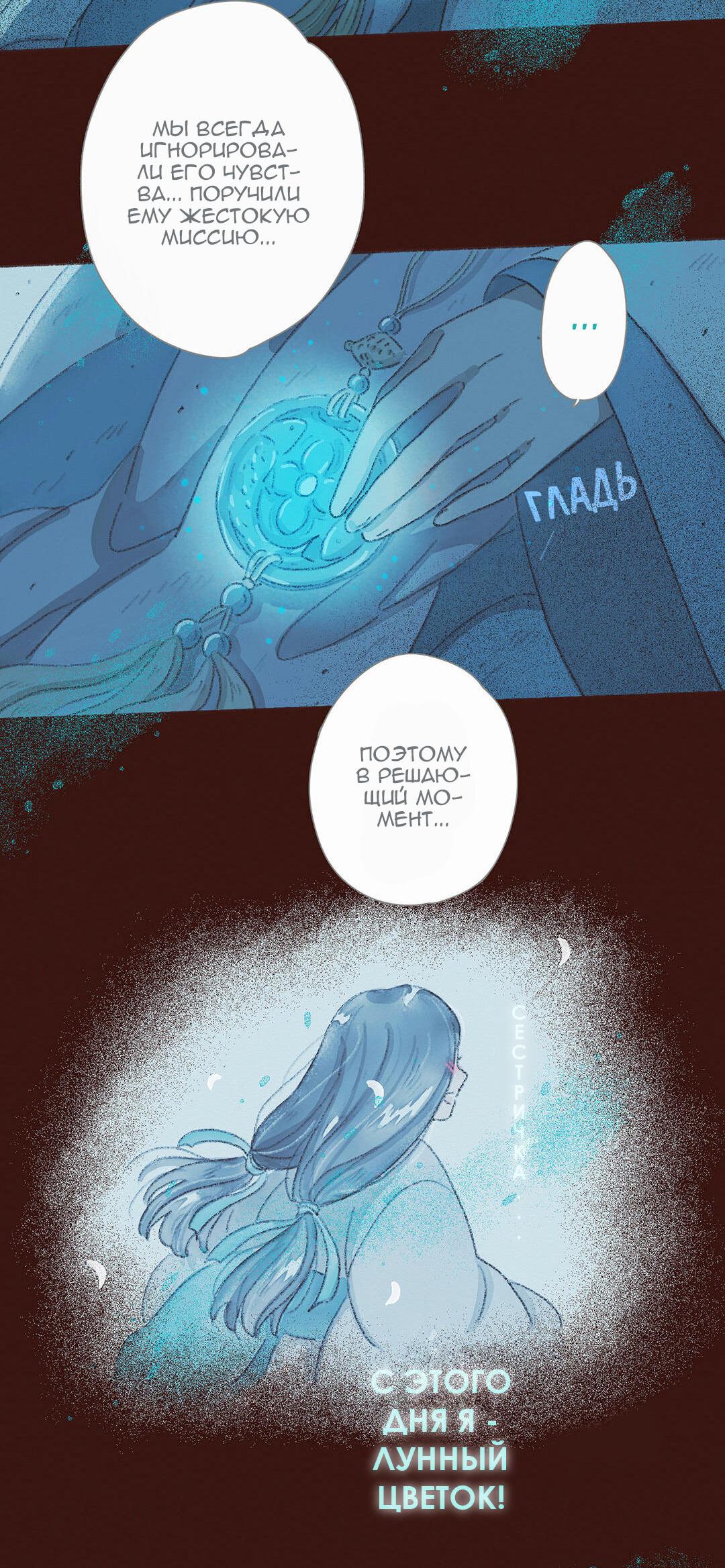 Манга Вампир Беру и Призрак Аки - Глава 59 Страница 12