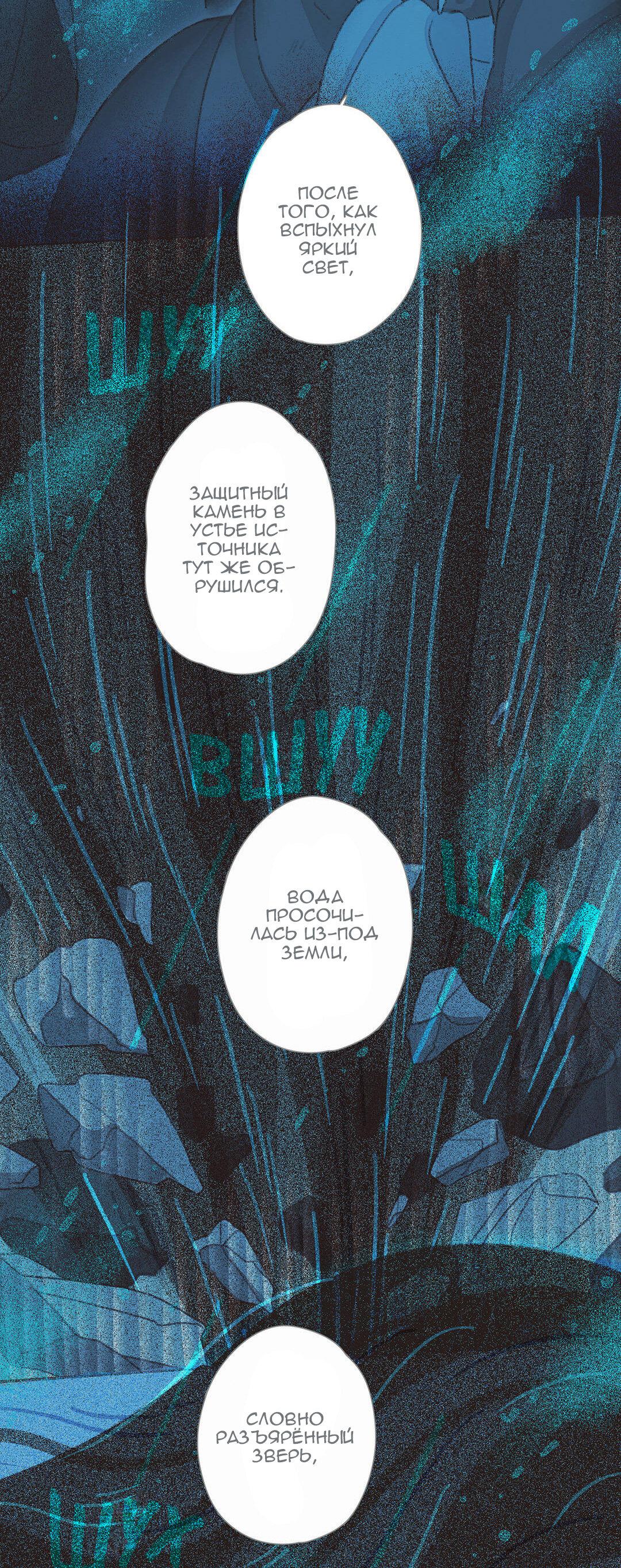 Манга Вампир Беру и Призрак Аки - Глава 59 Страница 4