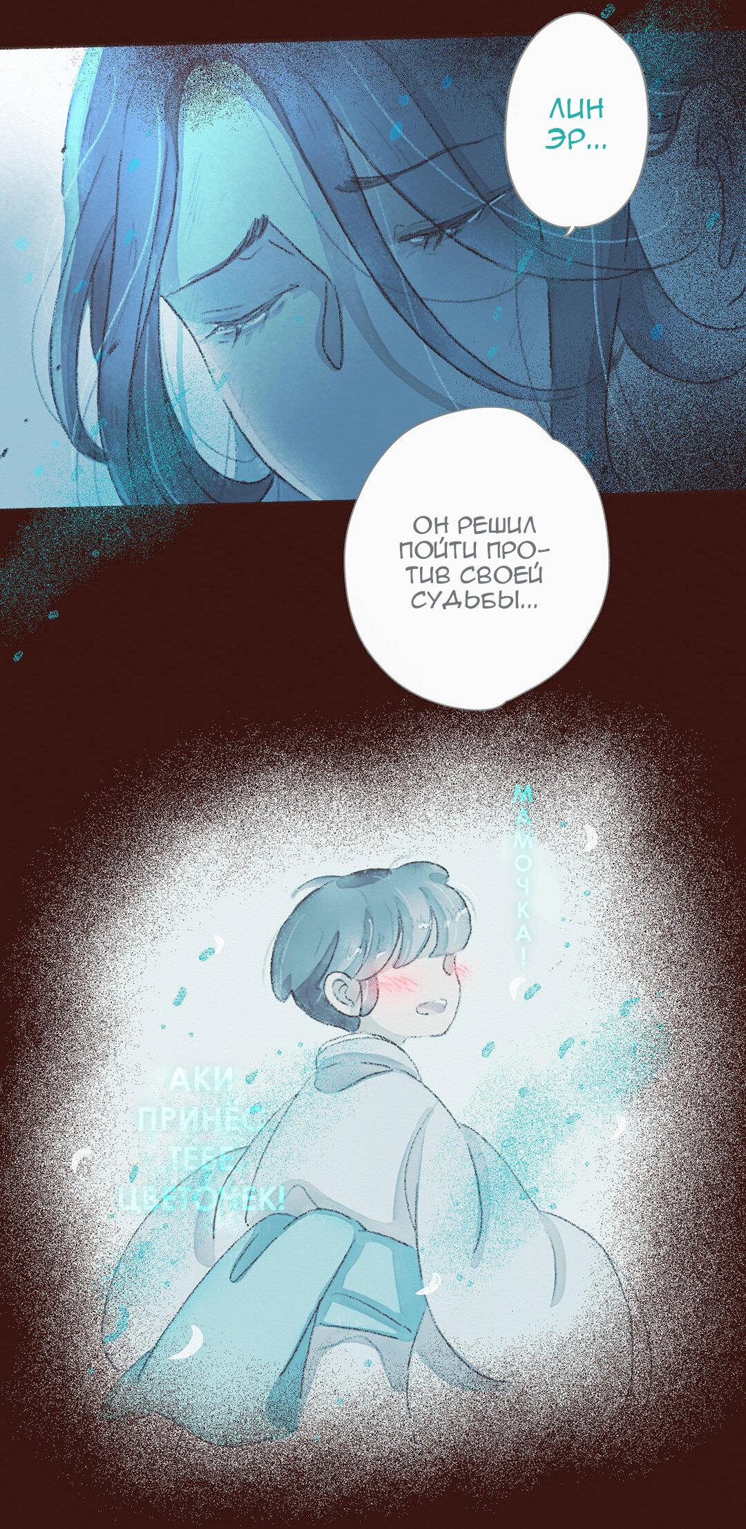 Манга Вампир Беру и Призрак Аки - Глава 59 Страница 13