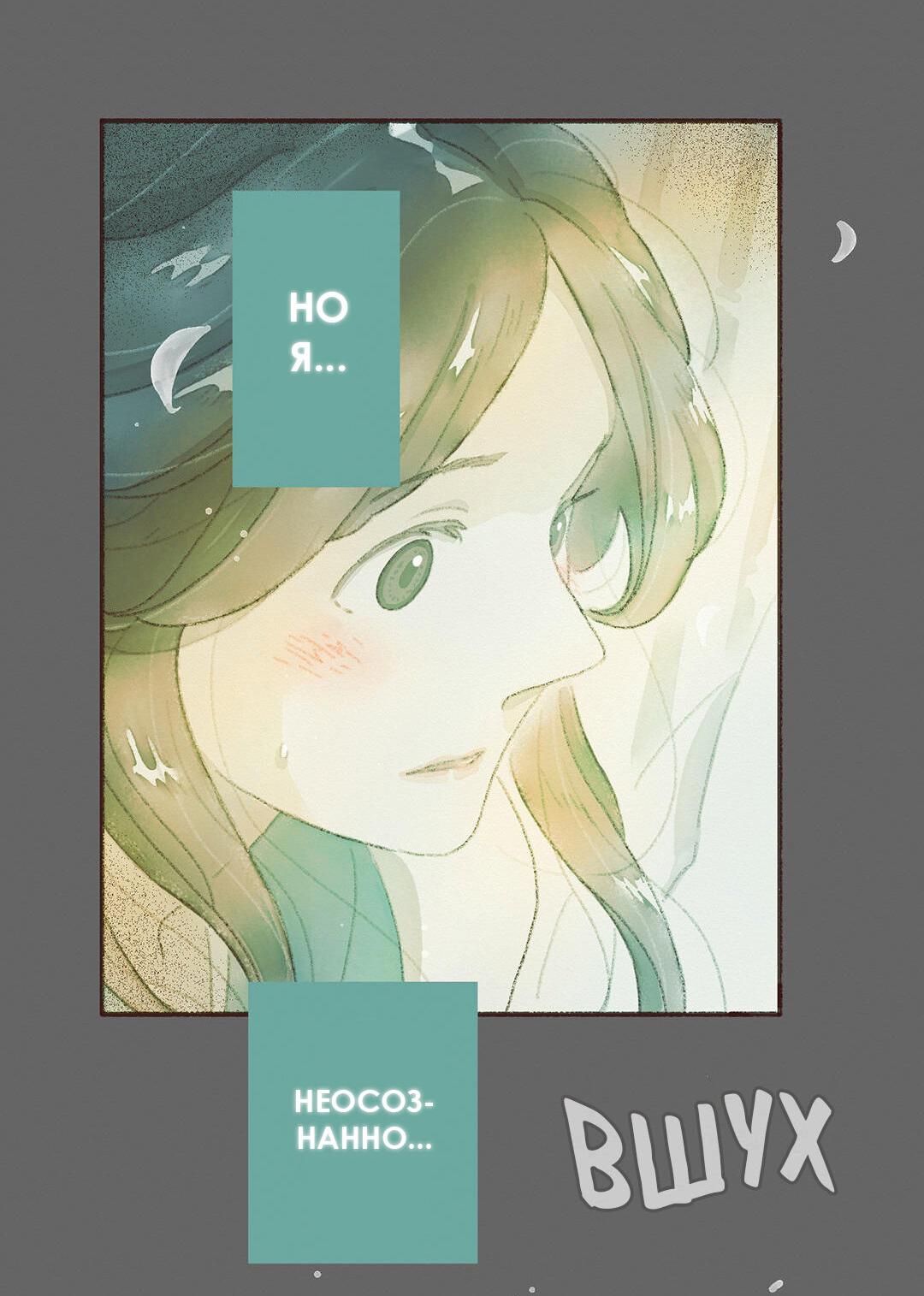 Манга Вампир Беру и Призрак Аки - Глава 57 Страница 11