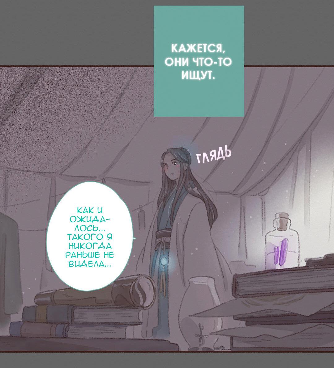 Манга Вампир Беру и Призрак Аки - Глава 57 Страница 7