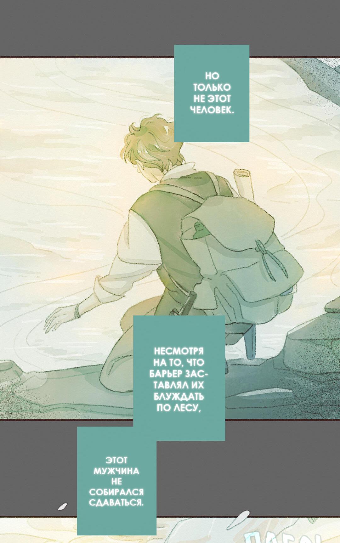 Манга Вампир Беру и Призрак Аки - Глава 57 Страница 9