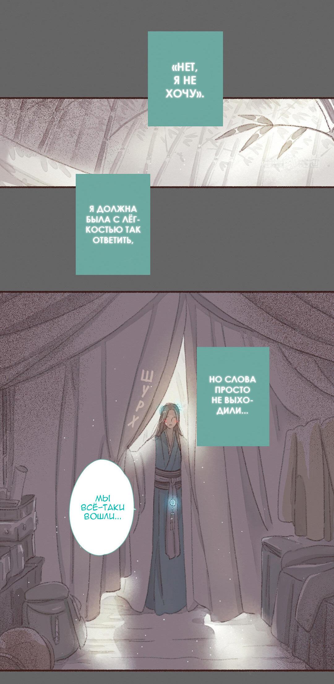 Манга Вампир Беру и Призрак Аки - Глава 57 Страница 5