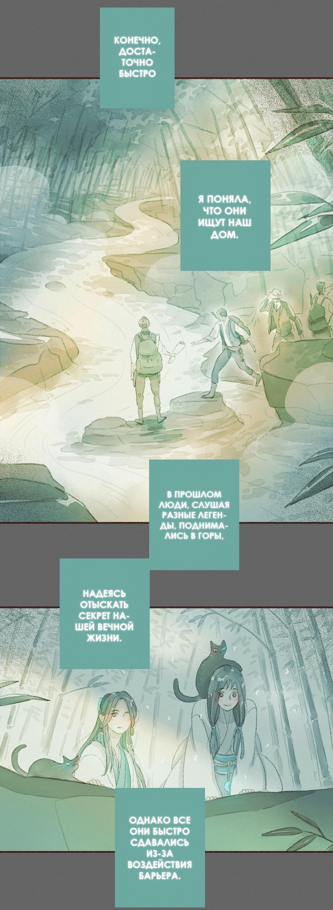 Манга Вампир Беру и Призрак Аки - Глава 57 Страница 8