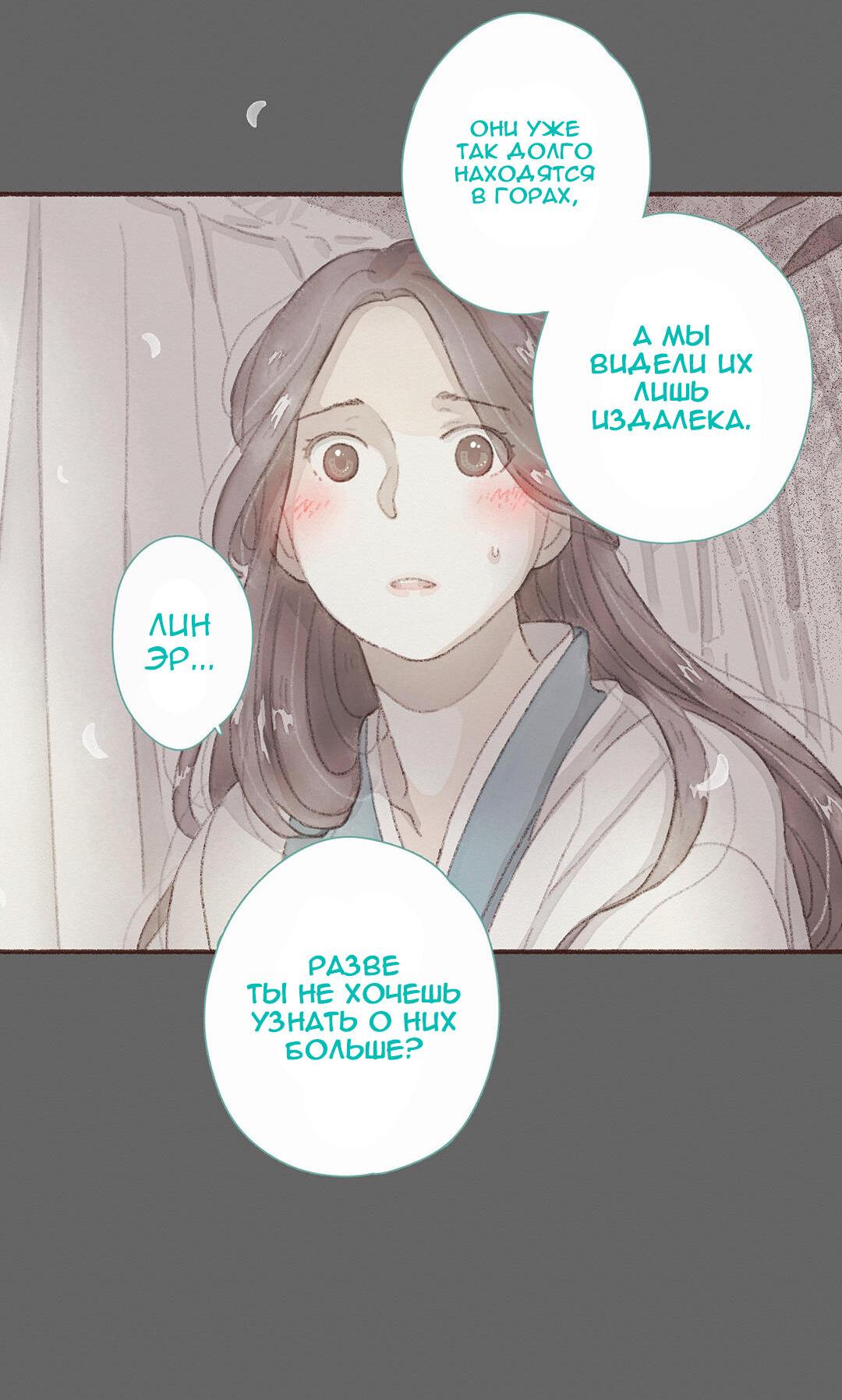 Манга Вампир Беру и Призрак Аки - Глава 57 Страница 4