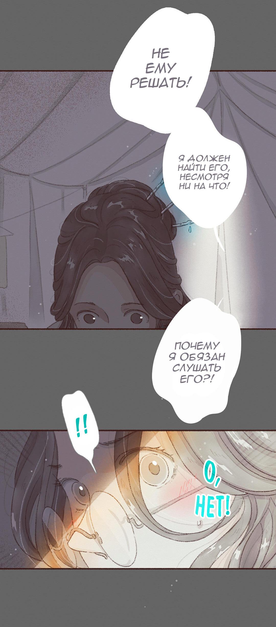 Манга Вампир Беру и Призрак Аки - Глава 57 Страница 15