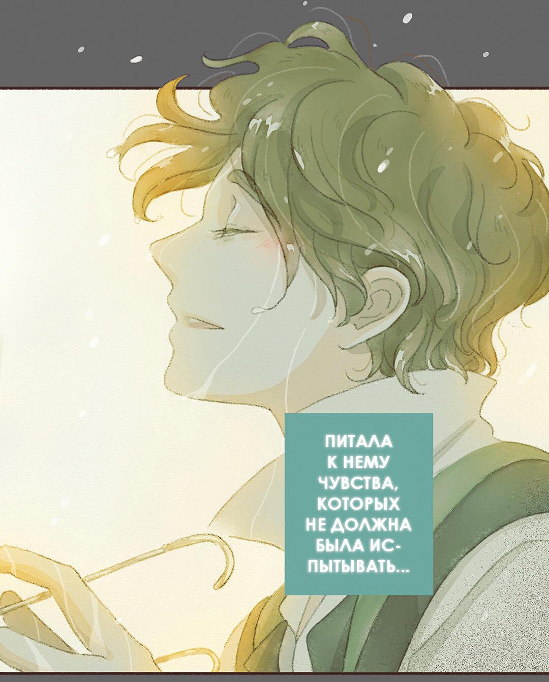 Манга Вампир Беру и Призрак Аки - Глава 57 Страница 12