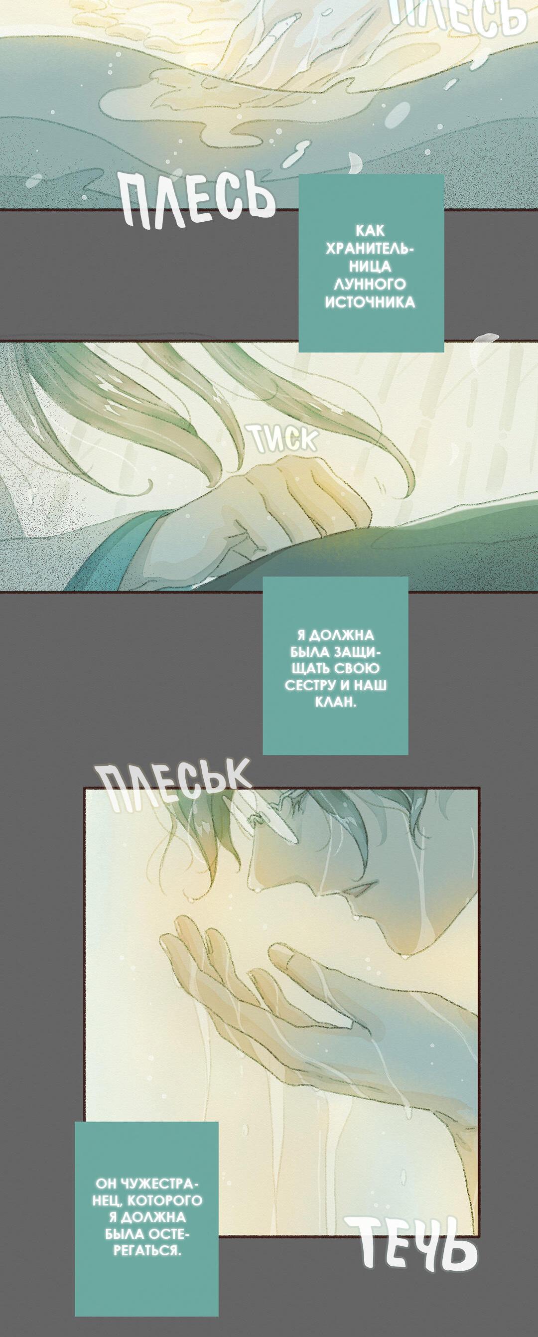 Манга Вампир Беру и Призрак Аки - Глава 57 Страница 10