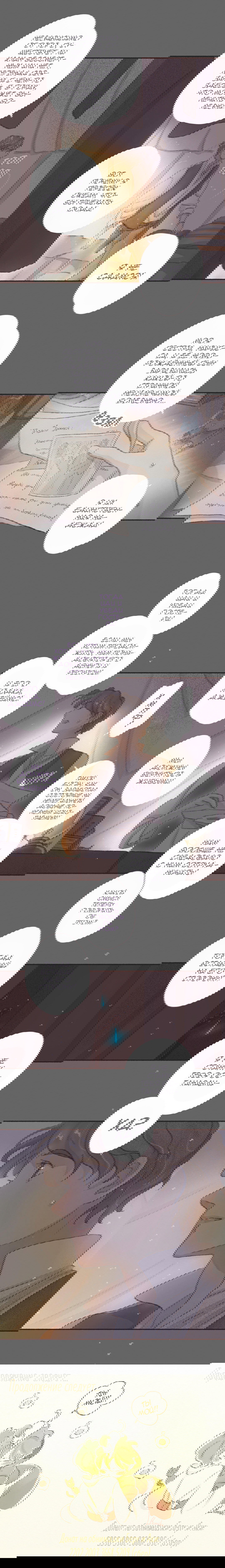 Манга Вампир Беру и Призрак Аки - Глава 57 Страница 18