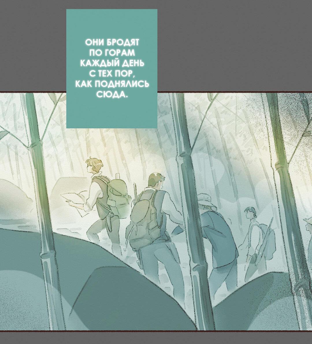 Манга Вампир Беру и Призрак Аки - Глава 57 Страница 6