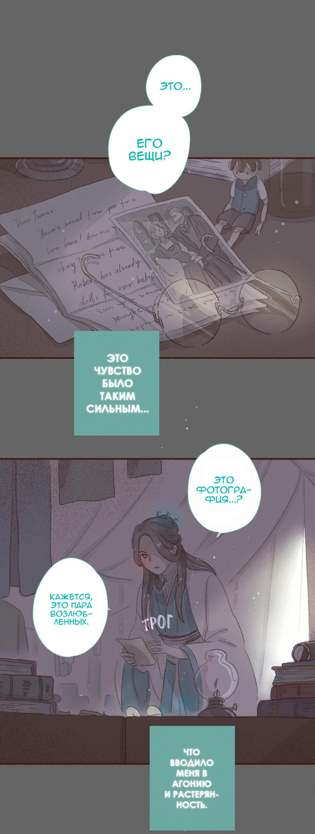 Манга Вампир Беру и Призрак Аки - Глава 57 Страница 13