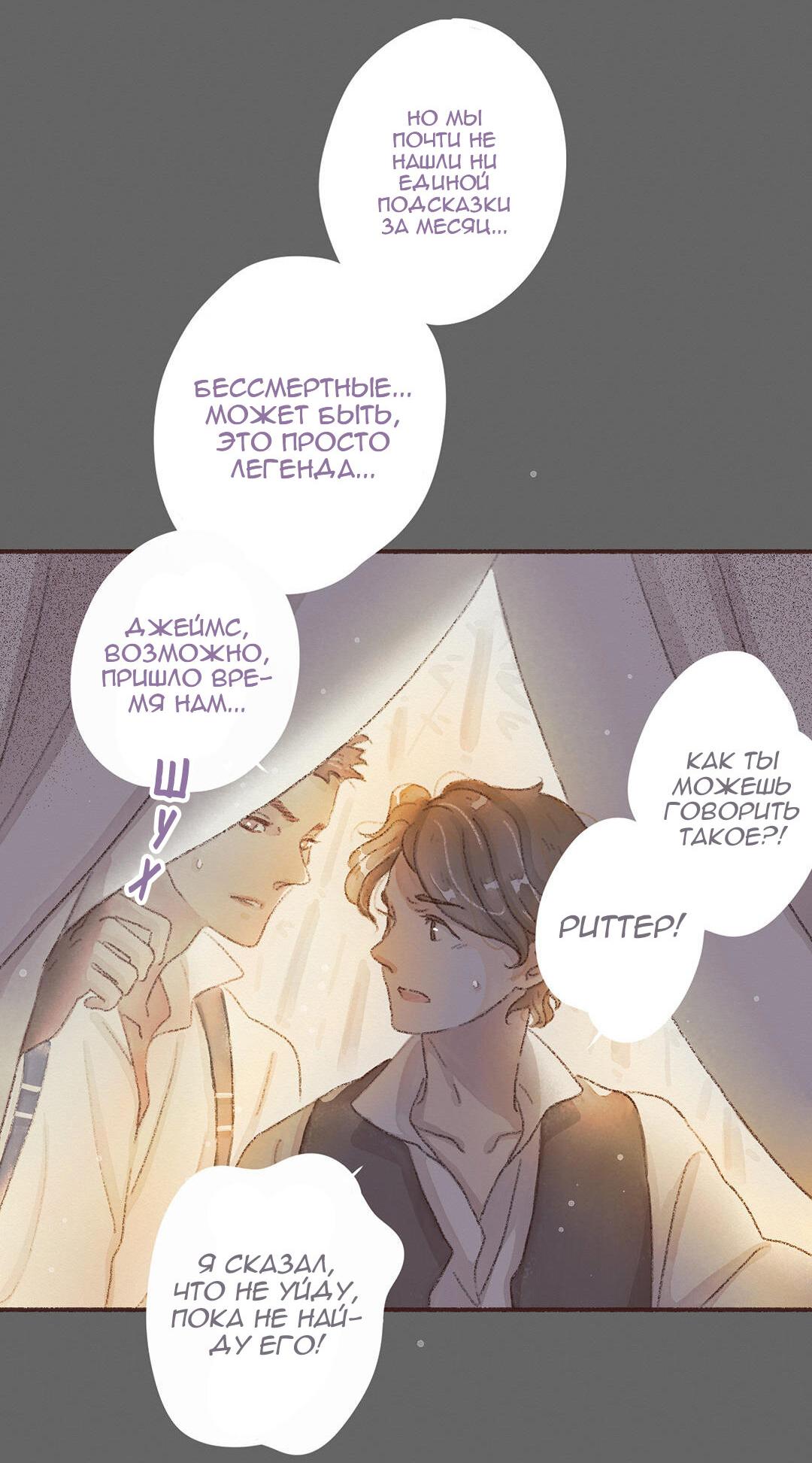 Манга Вампир Беру и Призрак Аки - Глава 57 Страница 16