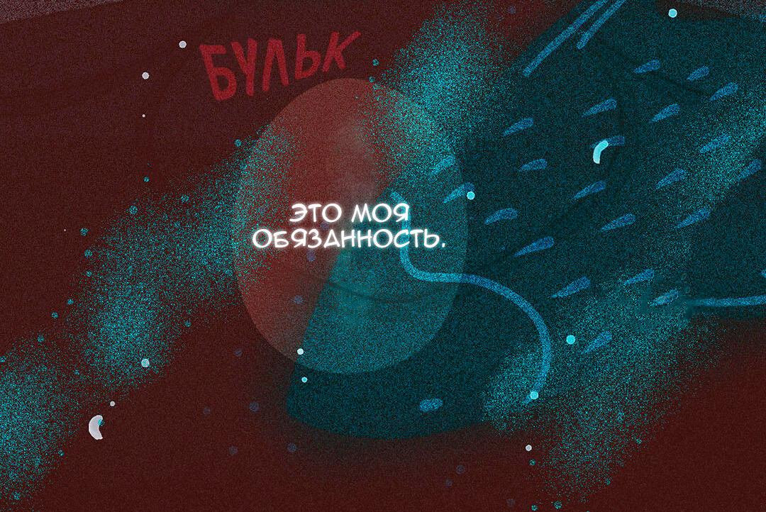 Манга Вампир Беру и Призрак Аки - Глава 56 Страница 25